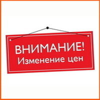 Повышение цен на ЭМ-продукцию с 16.01.2025